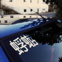 Imagen de la pregunta DGT: ¿Está permitido poner pegatinas en el parabrisas de un automóvil?